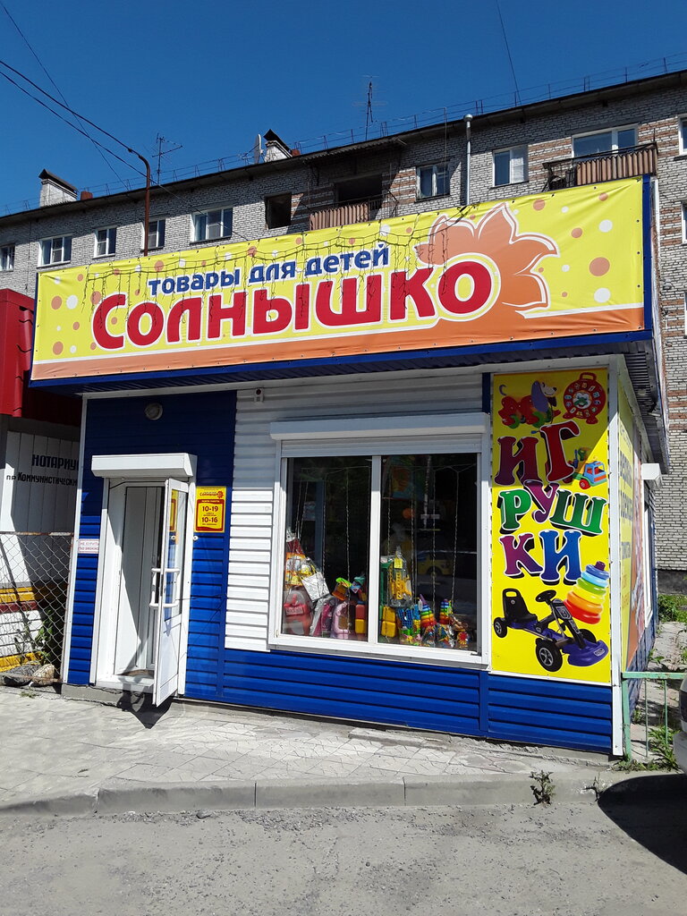 Солнышко